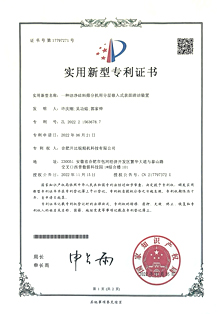 实用新型专利证书